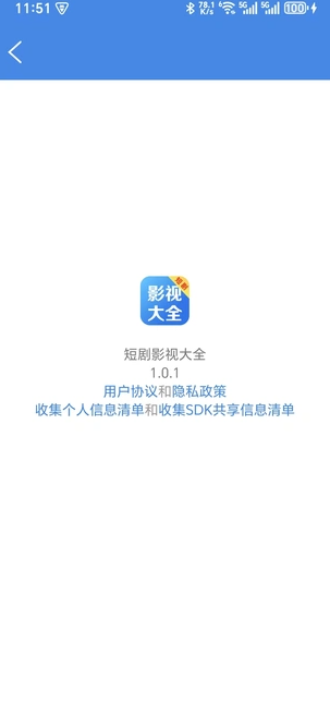 短剧影视大全4
