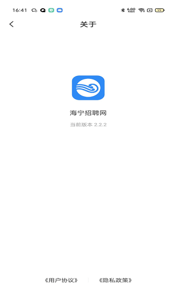 海宁招聘网3