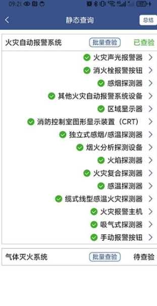 蚂蚁维保2