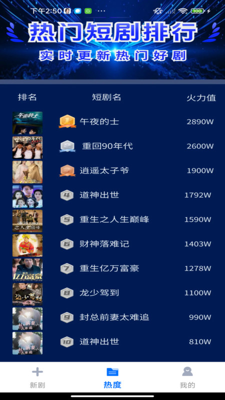 免费65集刷3