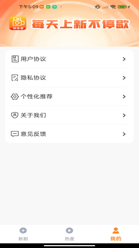 免费集集看2