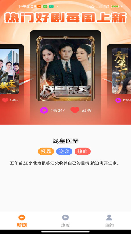 免费集集看3