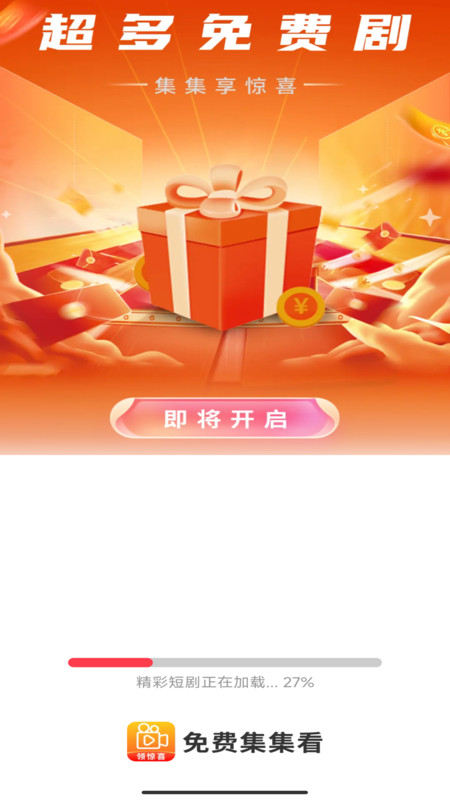 免费集集看4