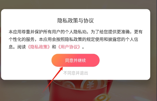 闪购外卖红包