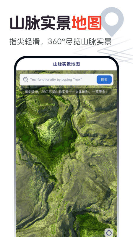 语音互动实景地图4