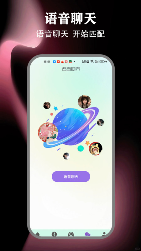 Hello语音交友1