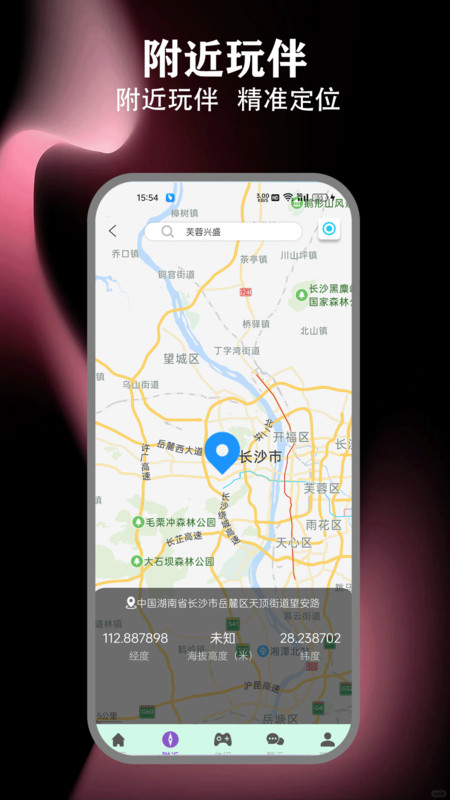 Hello语音交友2