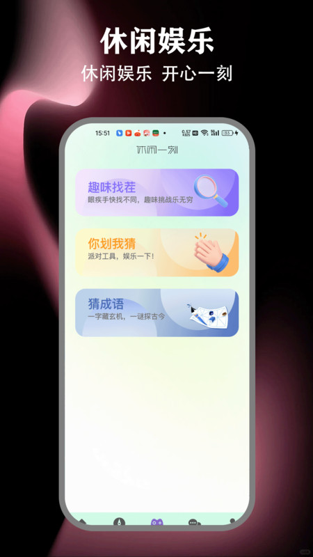 Hello语音交友3