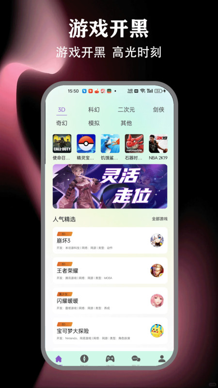 Hello语音交友4