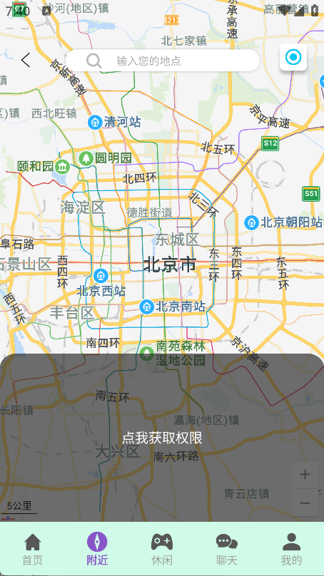 Hello语音交友