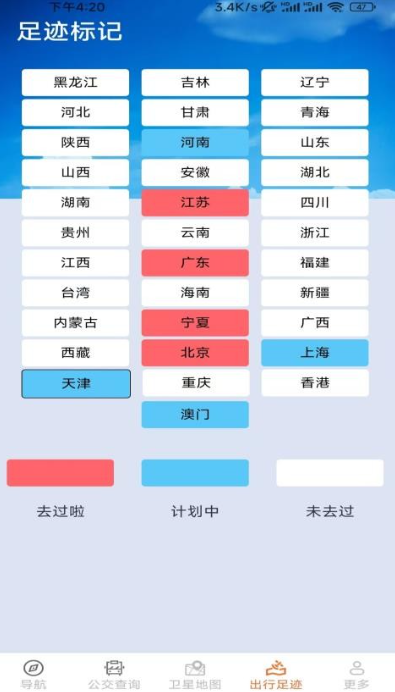 即时精准地图3