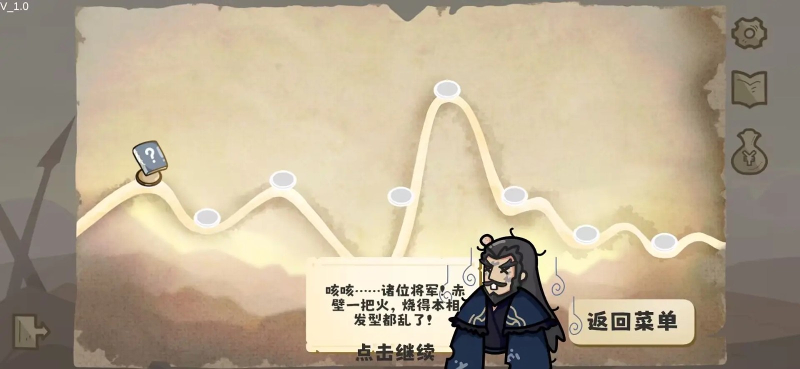 这还能是华容道2