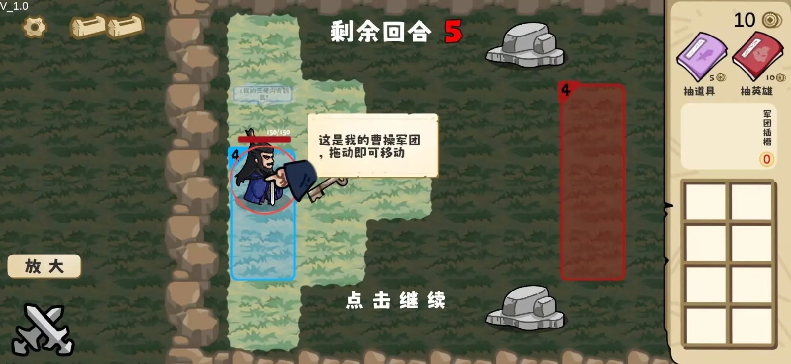 这还能是华容道3
