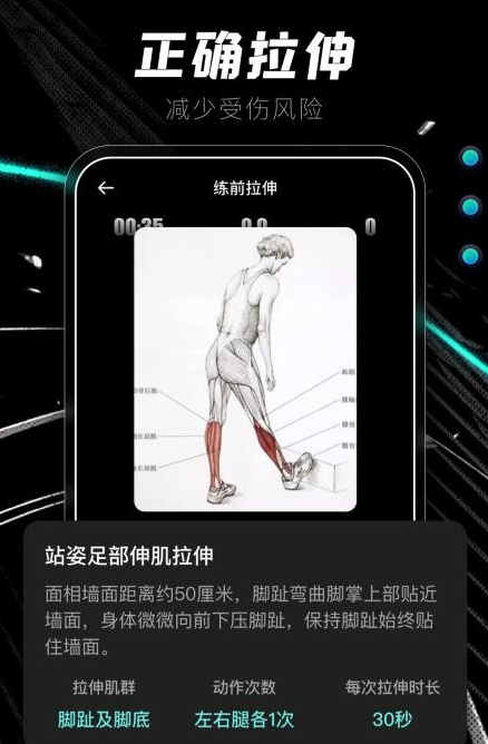 动动运动计步器2