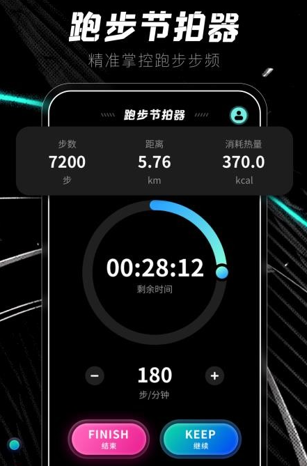 动动运动计步器4