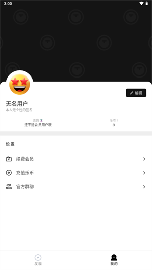 乐应软件库2