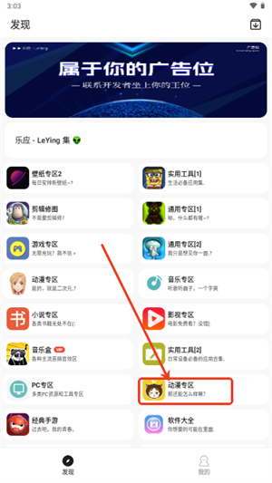 乐应软件库