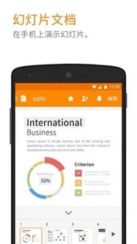 北极星office3