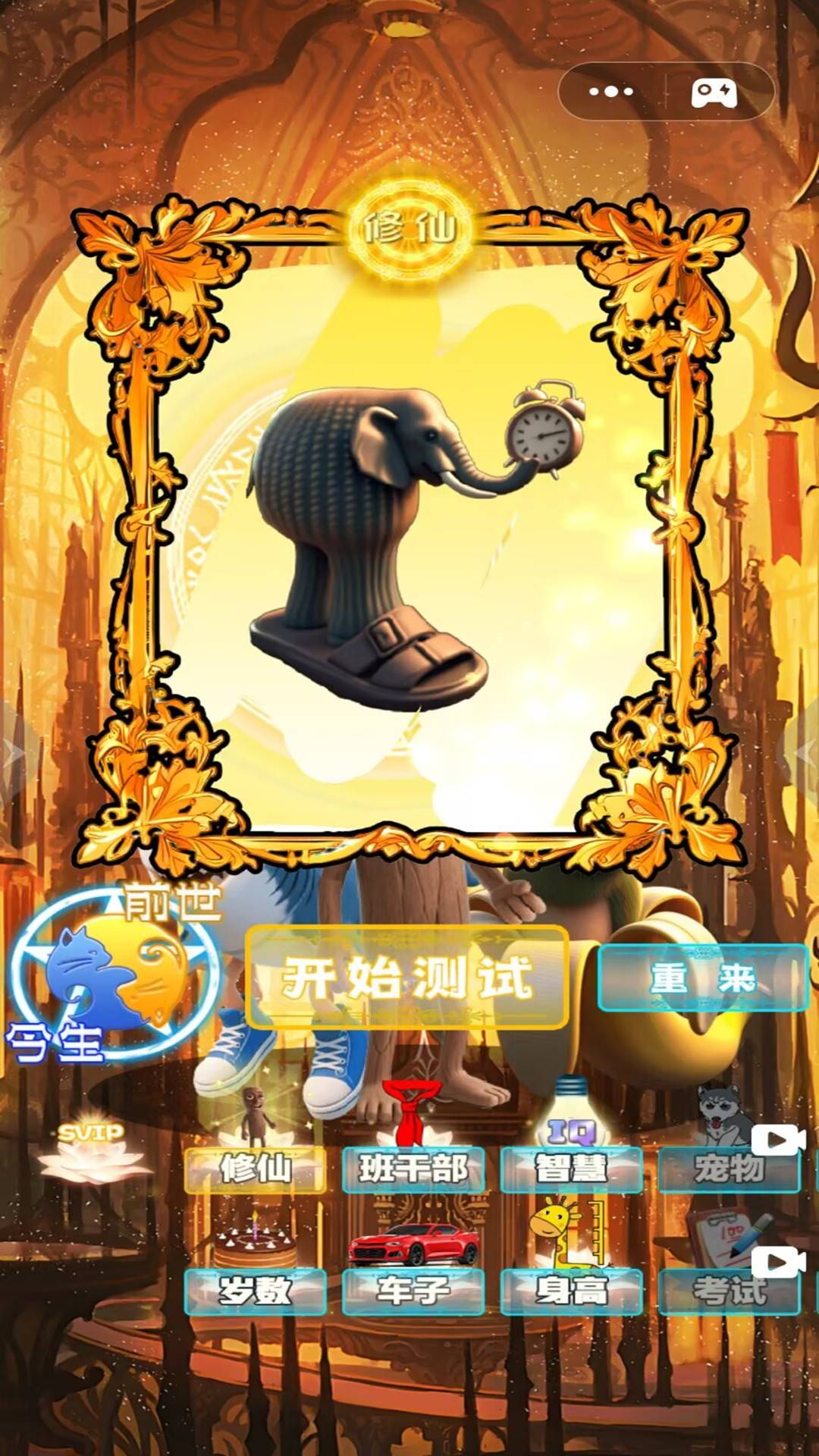 魔镜人格测试1