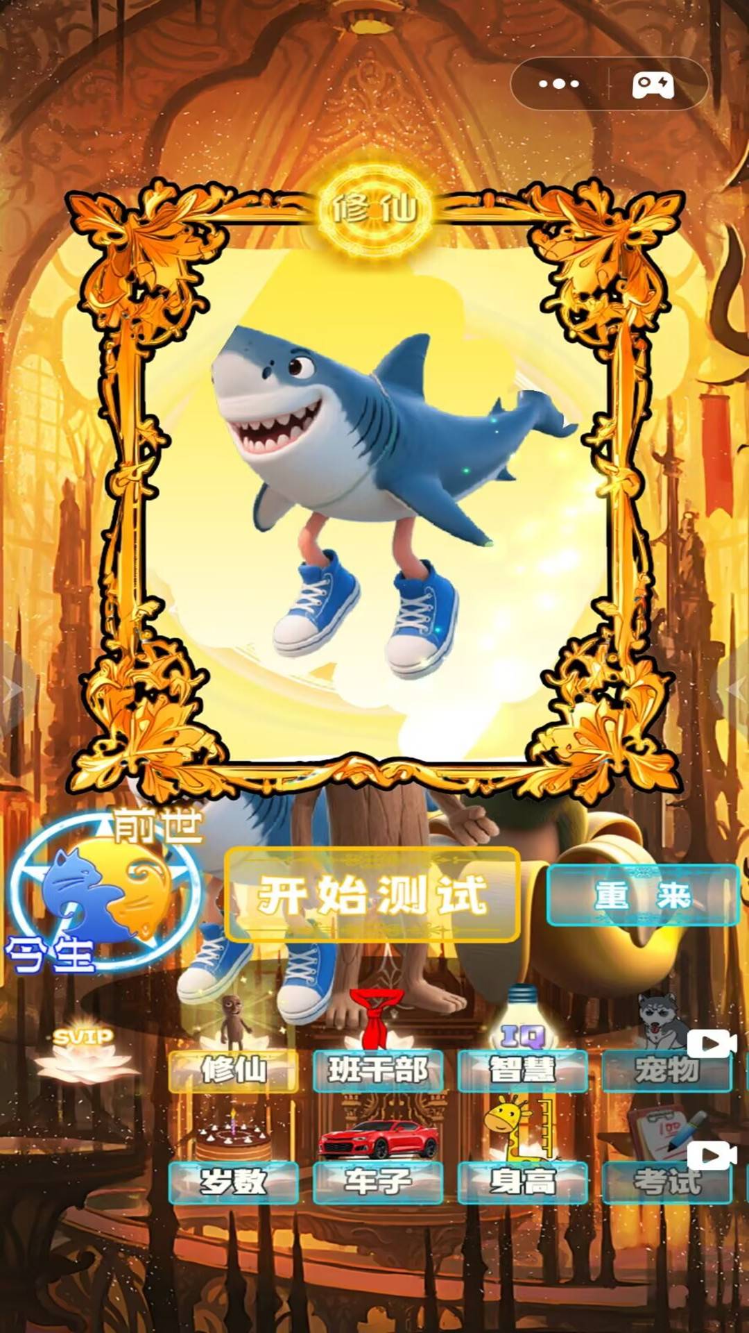 魔镜人格测试1