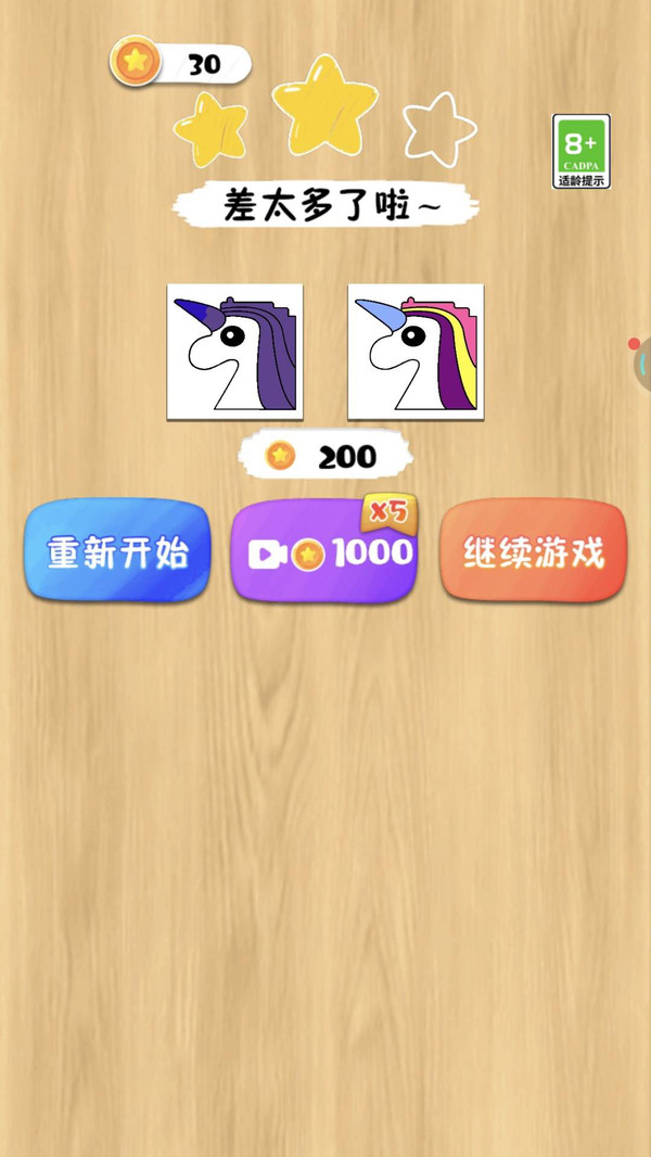 连不过我呀2