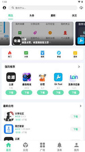 糖果盒子软件库1