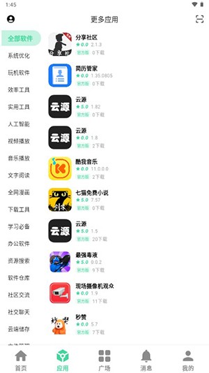 糖果盒子软件库2