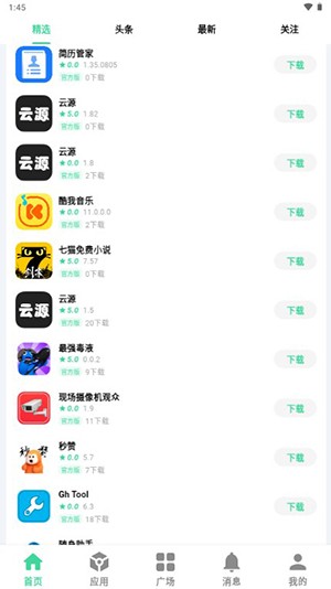 糖果盒子软件库3
