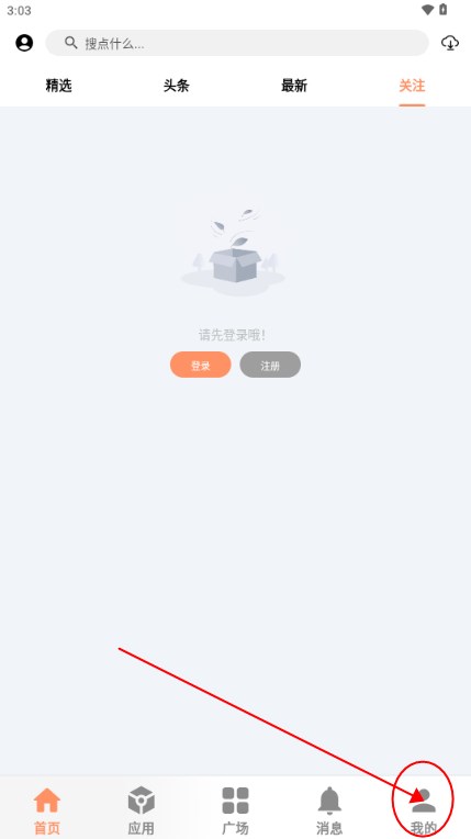 糖果盒子软件库