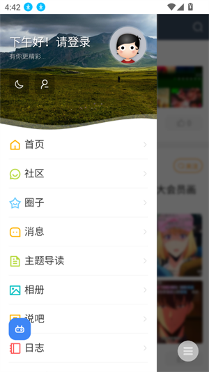 咕噜侠社区1
