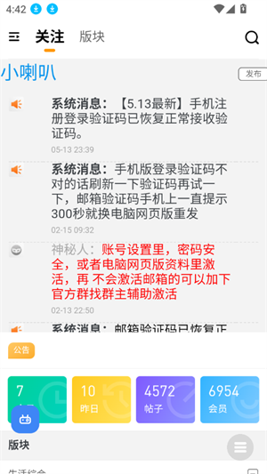 咕噜侠社区3