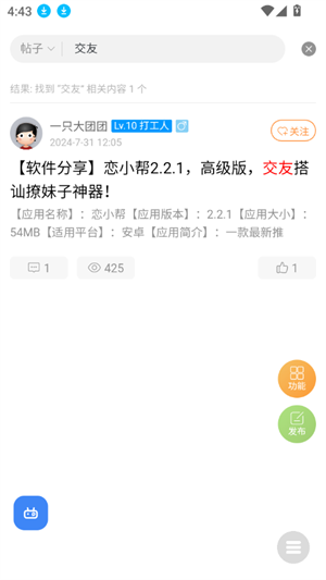 咕噜侠社区4