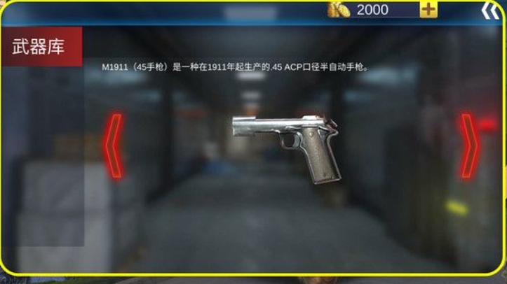 反恐战线交锋3