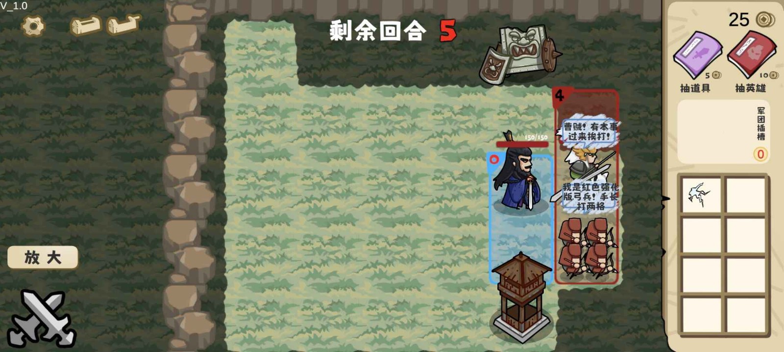 这还能是华容道火山哥哥3