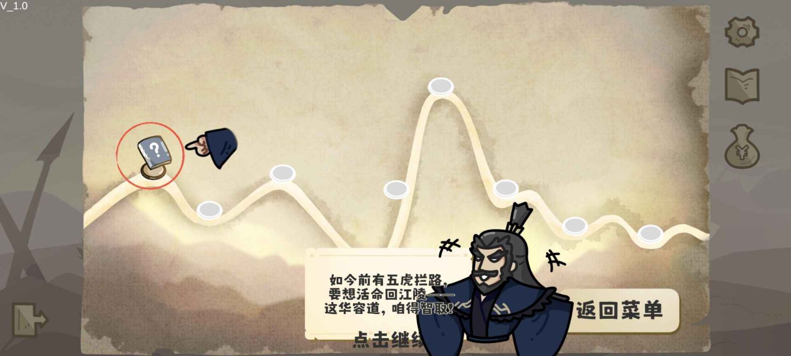 这还能是华容道火山哥哥4