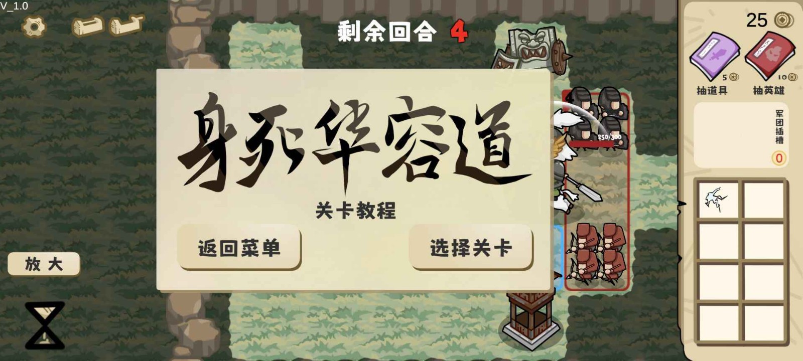 这还能是华容道火山哥哥5