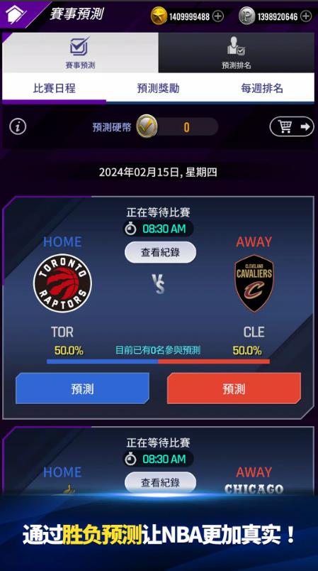 NBA NOW 251