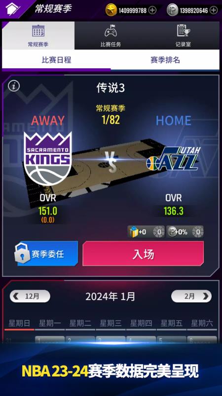 NBA NOW 253