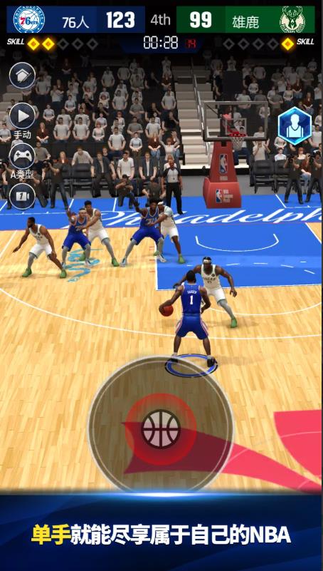 NBA NOW 254