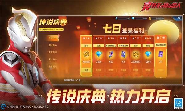 秋寒格斗超人4.0存档版2