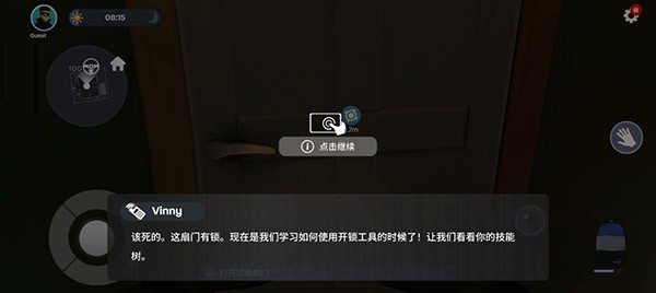 小偷模拟器安卓版