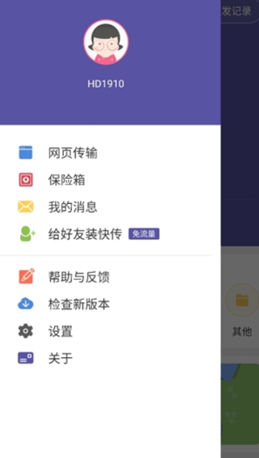飞鸟快传1