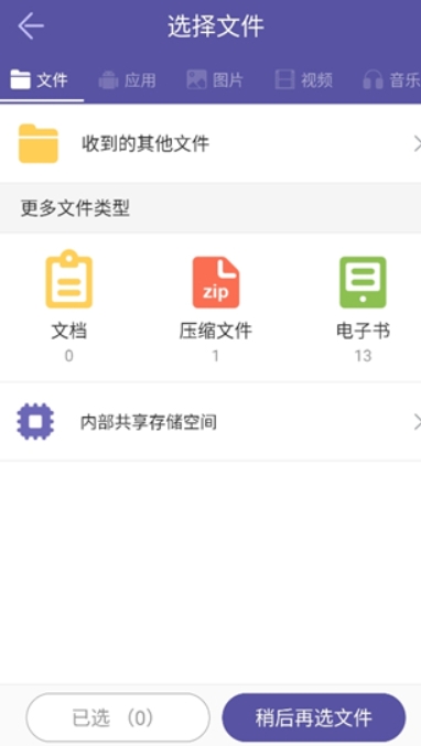 飞鸟快传4