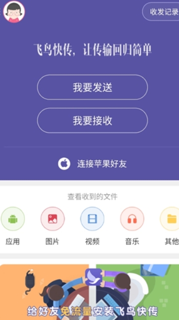 飞鸟快传5