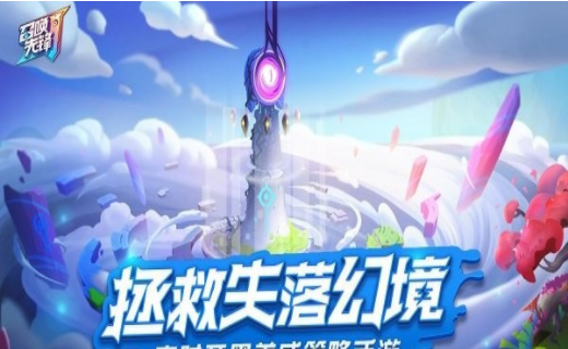 召唤先锋3