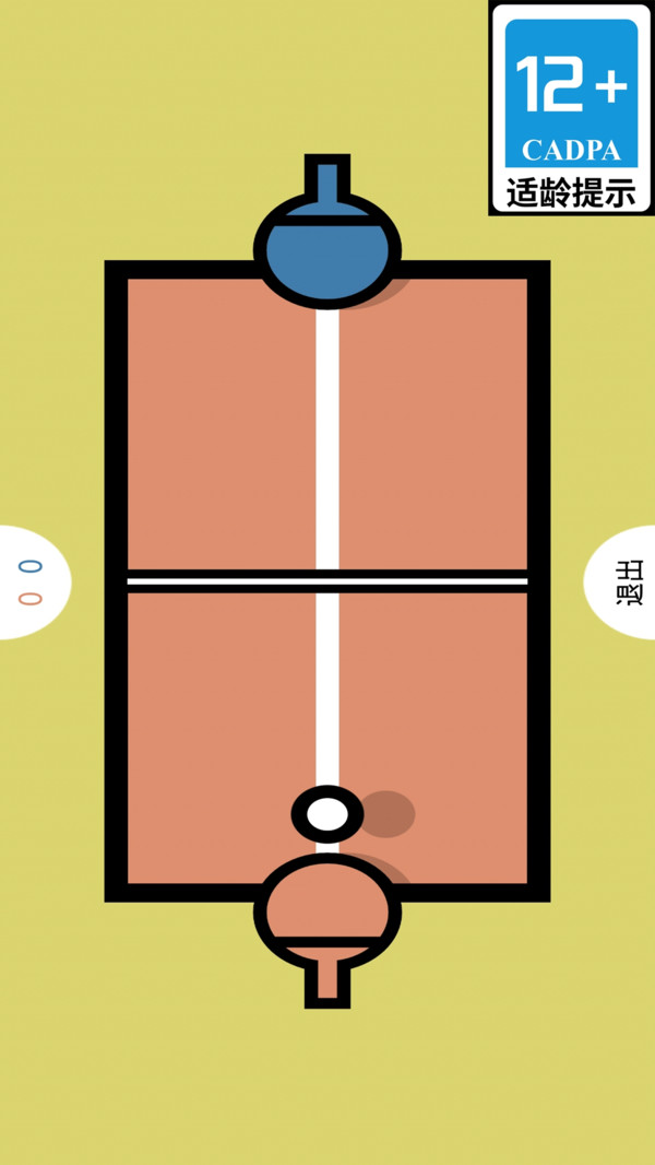 放松两下吧4