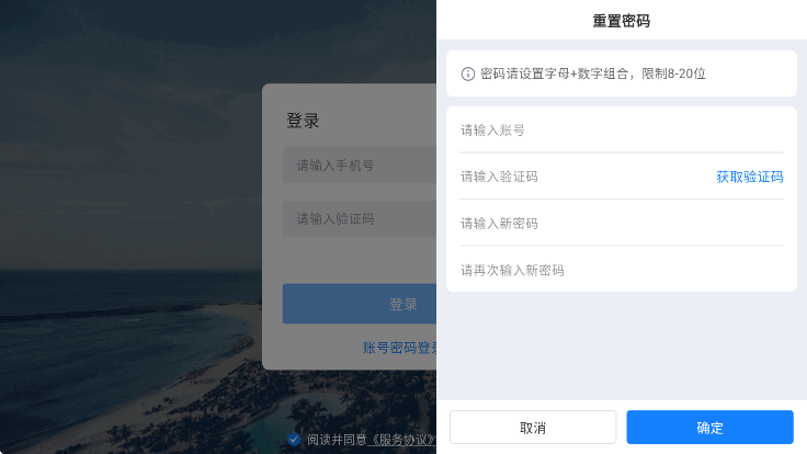 入住宝2