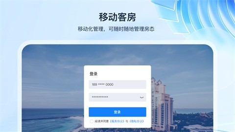 入住宝3