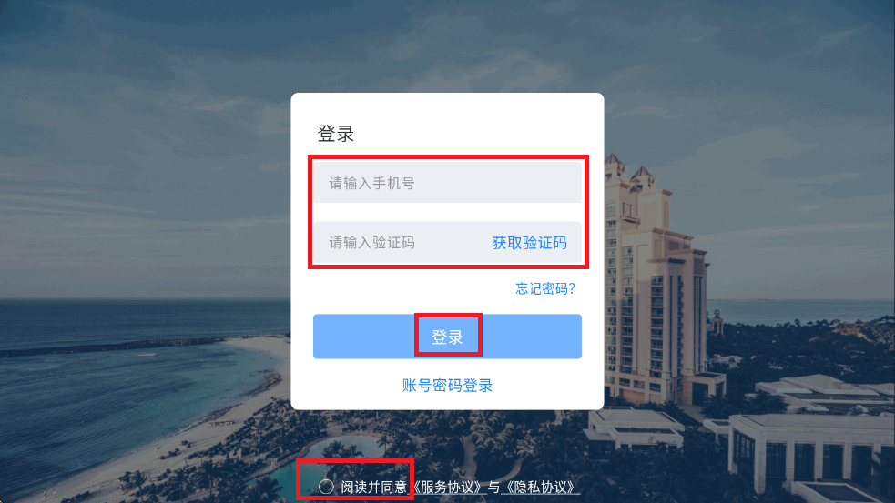 入住宝
