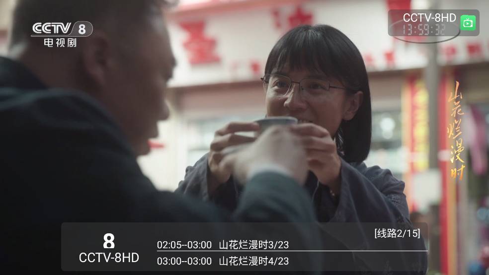 昭昭TV电视2